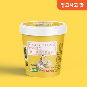 프리미엄 망고아이스크림 망고코코넛포멜로 아이스크림