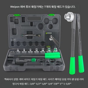 Weipeng 구리 파이프 레버 확장기 HE-7 11 수동 플레어링 용접 컵 10-42mm, 1개