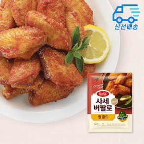 사세 버팔로윙 골드, 2개, 500g