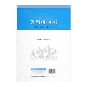 10묶음 (A4) 견적서