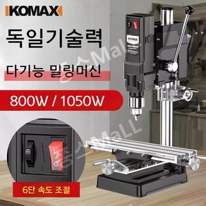 밀링 머신 공작기계 탁상 드릴링 소형 밀링기 벤치, 800W+플랫플라이어+트위스트드릴13세트, 1개