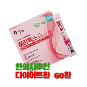 김소형 다이어트환 슬림핏 체지방분해 뱃살제거 60포, 60개, 5.5g