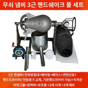 소형 미니 뻥튀기 기계 옥수수 간식 캠핑용 세트 팝콘, 1.5Kg 핸드쉐이크 풀세트(렌지 옵션)