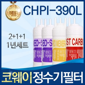 코웨이 CHPI-390L 고품질 정수기 필터 호환 전체세트, 선택2_1년관리세트(2+1+1=4개), 1개