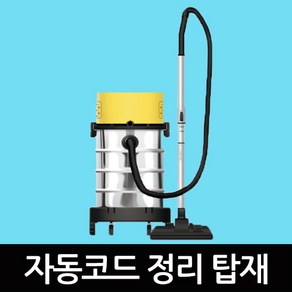 리빙업 업소용 진공 청소기 산업용 공업용 매장 건식 습식 대용량 청소기, 옐로우 30L