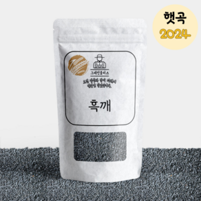 <그레인플러스> 중국산 수입산 흑임자 흑깨 최상품 2024년산, 1.6kg, 1개