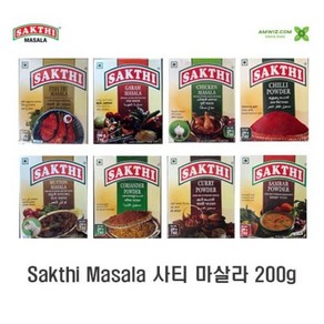 sakthi masala powde, 사티 코리엔터 마살라, 1개, 200g