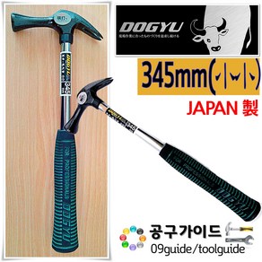 도규 345 355 450 소 중 함마 스틸 빠루 망치 장도리, 스틸빠루망치 345 소소, 1개
