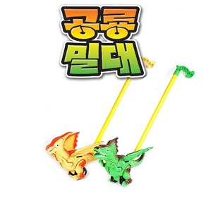 1+1 걸음마 공룡 밀대놀이 공룡날개 팔랑팔랑 (2개 1세트)