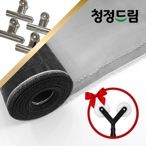 청정드림 미세촘촘 마이크로방충망 10M단위