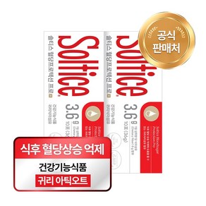 솔티스 혈당 프로텍션 프로