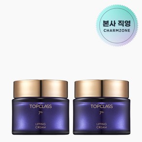 참존 탑클래스 리프팅 콜라겐 크림 트리플콜라겐 고보습 영양탄력케어, 2개, 50ml