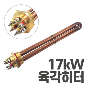 심야전기 보일러 온수기 육각 히터봉 17kW 히터