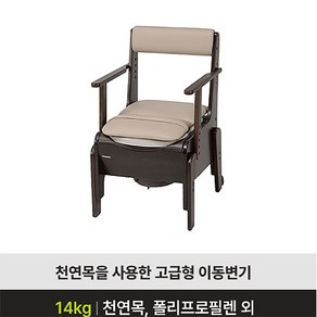 [복지용구] 이동변기 PN-L23206KR 어르신복지 노인요양장기보험, 1개