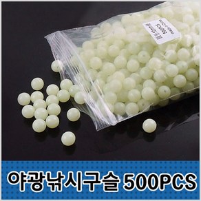 씨타임 야광낚시구슬-500pcs-쿠션고무-모노낚시, 1개