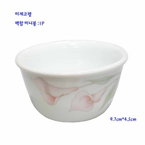 코렐 백합 미니볼 1P, 1개, 화이트통에 백합