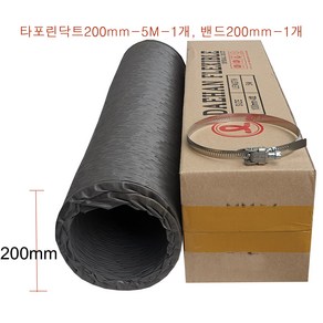 타포린덕트호스200mm-1개 스텐닥트밴드200mm-1개 후렉시블닥트호스 천(TP)닥트자바라 FLEXIBLE 국내산플렉시블 환풍기자바라 후렉시블자바라200mm, 타포린덕트호스200mm-5M-1개+밴드200mm-1개, 1개