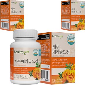 제주 메리골드 정 추출 농축 분말 마리골드 국산 식약처 HACCP 인증 90정, 3개