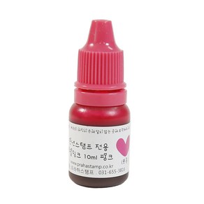 [리필잉크]만년도장(만년스탬프) 전용 리필잉크 10ml(정량!), 핑크x3