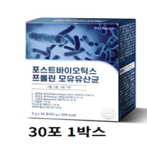 퍼펙토 포스트바이오틱스 프롤린 모유유산균, 1박스, 2g