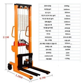 전동 스테커 핸드 자키 리프트 상하차 화물 운반 물류, 1개