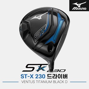 [한국미즈노정품]2023 미즈노 ST-X 230 드라이버[남성용][VENTUS TITANIUM BLACK], R, 9.5도