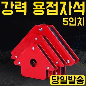 용접자석 일반형-대 다각도 납땜 철판 자력 용접부품 현장 DIY 산업 초강력 환봉 파이프 용접기 용접면, 1개