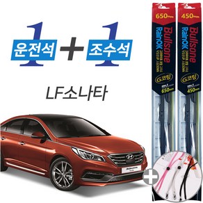 LF소나타 불스원 레인OK G코팅 와이퍼 윈도우브러쉬 650mm 450mm 세트