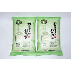 [참좋은공장] 찹쌀20kg (10kg+10kg) 2023년 산 국내산 쫀득한찹쌀 내장산 청정 지역 참좋은 쌀추천 최근도정 밥맛 좋아요 쌀 맛집, 찹쌀20kg(10kg+10kg), 10kg, 2개