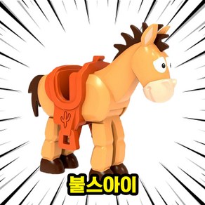 [큐브월드] 토이스토리(TOY STORY) 장난감이야기 애니메이션 캐릭터 호환 블록 브릭 미니피규어 컬렉션, TSBM-04. 불스아이, 1개