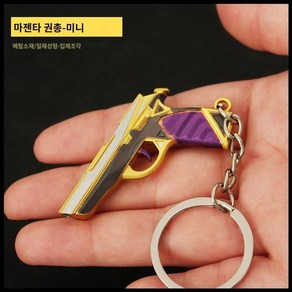 Valoant 발로란트 열쇠고리 챔피언스 카람빗 부채 펜던트 키링, 옵션W-5cm