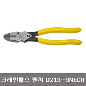 크레인 압착 뺀치 D213-9NECR