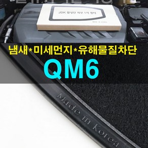 JDK QM6 활성탄 외기 1차 필터 /외부필터