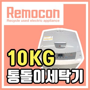 LG 삼성 대우 10kg 초특가 통돌이세탁기 [중고세탁기], 특가세탁기10