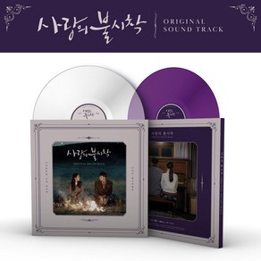 (2LP) O.S.T - 사랑의 불시착 (tvN 토일드라마) (180g) (Milk Clea & Puple Opaque Colo)