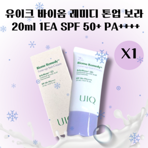 유이크 바이옴 레미디 톤업 선크림 20ml(SPF 50+ PA++++), 1개, 20ml