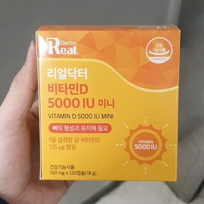 리얼닥터 비타민D 5000IU 미니 150mg x 120캡슐