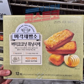 프리미엄 삼립 미각제빵소 버터코코넛휘낭시에 10봉, 12개