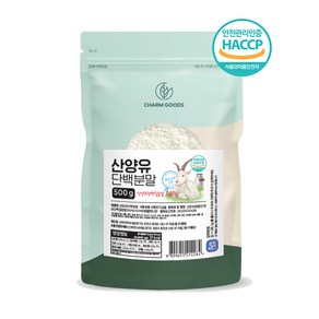 식약청 HACCP 산양유 단백질 분말 가루 네덜란드산 자연방목, 500g, 1개