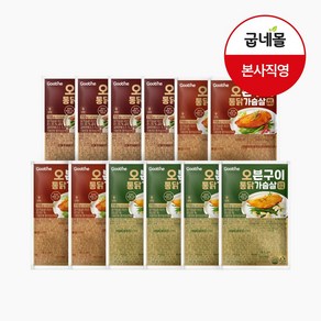 굽네 오븐구이 통 닭가슴살 3종 12팩, 110g. 12팩, 110g, 12개