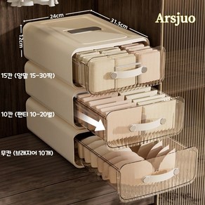 Asjuo 가정용 옷장 서랍식 양말 팬티 수납정리함 양말정리함 속옷 수납함 서랍정리함, 3층 독립형, 1세트