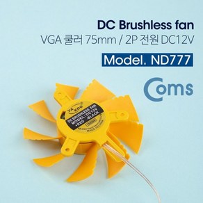 쿨러핀커넥 [2개묶음] 12V DC 커넥터 옐로우 75mm 2핀 그래픽카드쿨러 Coms VGA GW75C006, 1개, 1개, 1개