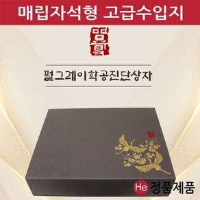 고급레이저 공진단상자 20환 선물 청병 싸바리 한약 한의원 환케이스