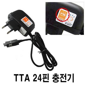 TTA 24핀 표준형 충전기