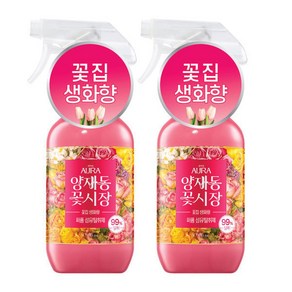 (본사직배송)아우라 퍼퓸 섬유탈취제 꽃집 생화향 양재동꽃시장 490ml x 2개