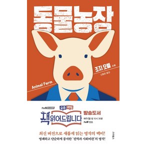 동물농장