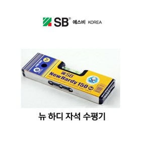 에스비 미니 수평기 자석 150mm NHMV1-6