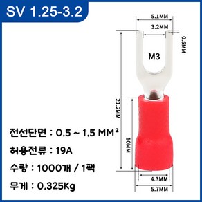 웨버몰 포크터미널 압착단자 Y터미널 캡터미널 1.25SQ-3Y, 1000개