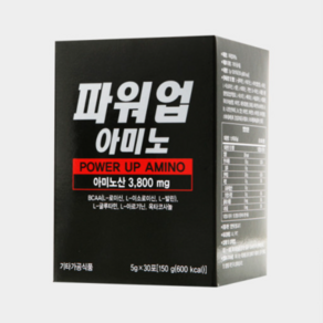 파워업 아미노 30포 BCAA 아미노산 글루타민 옥타코사놀 보충제, 1개, 150g