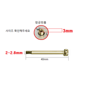 방문손잡이 래치 버튼 면판 피스세트 부속품 잠금핀 스트라이커 문손잡이